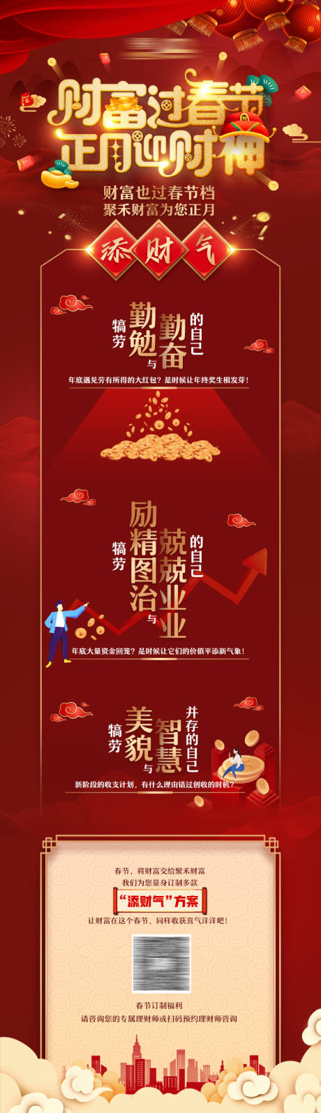 源文件下載【享設(shè)計(jì)】搜索編號(hào)：20160032408623351【春節(jié)迎財(cái)神專(zhuān)題頁(yè)】