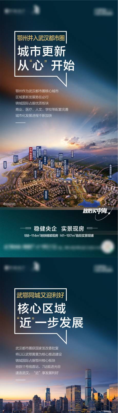 源文件下载【享设计】搜索编号：25580032654537466【地产价值点海报】