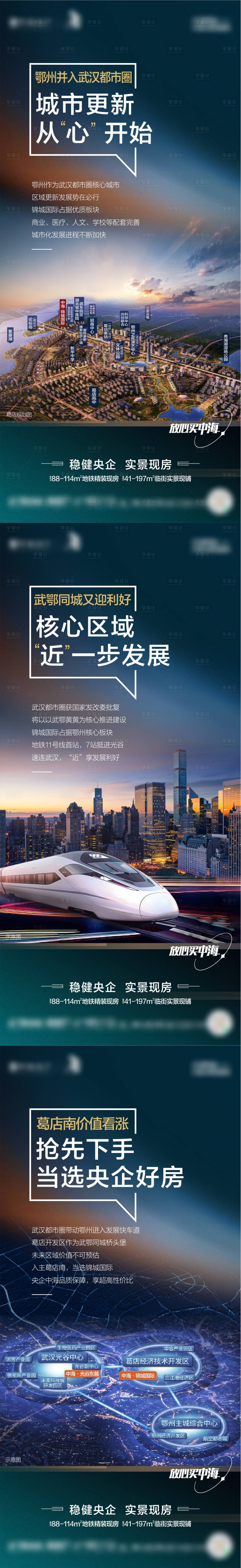 源文件下載【享設計】搜索編號：25580032654537466【地產價值點海報】