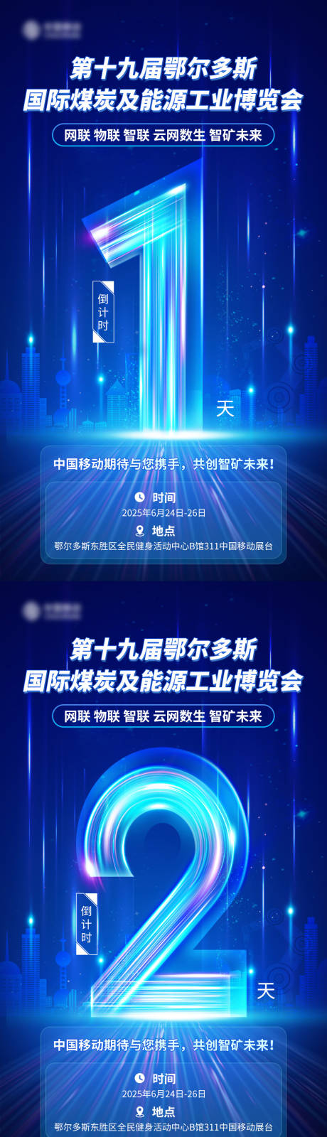源文件下载【享设计】搜索编号：16480032412799613【蓝色科技倒计时海报】