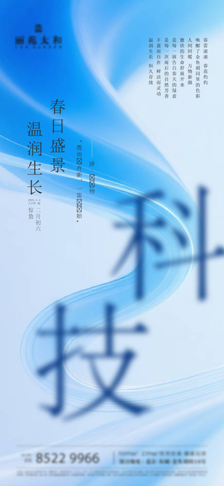 源文件下載【享設計】搜索編號：69950032449505413【科技背景海報】