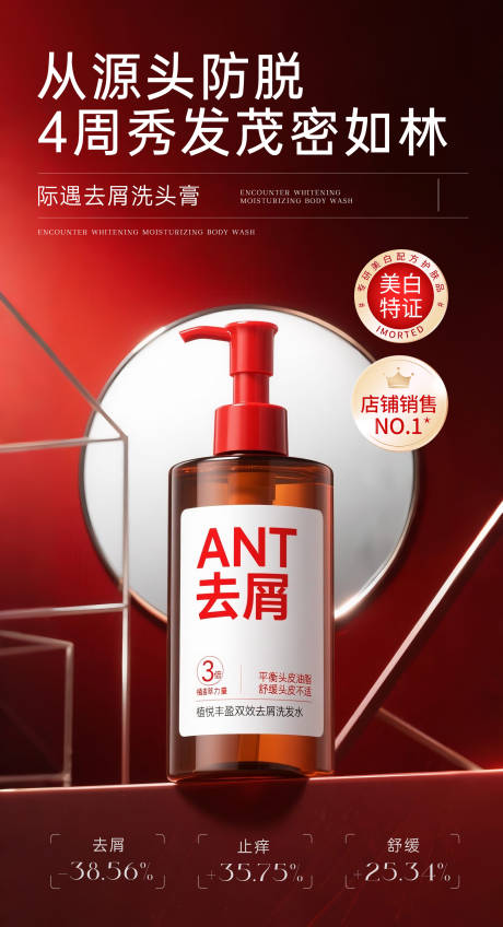 源文件下载【享设计】搜索编号：94500032327576264【护肤品洗头膏海报】