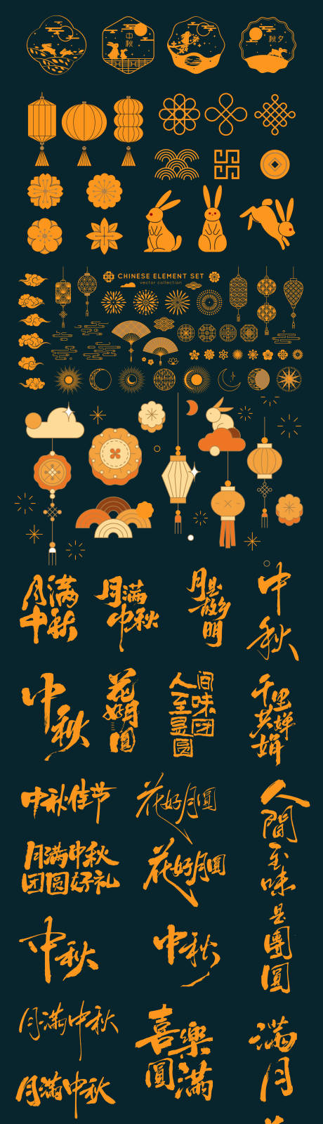 源文件下载【享设计】搜索编号：88670032738932982【中秋节icon图标设计】