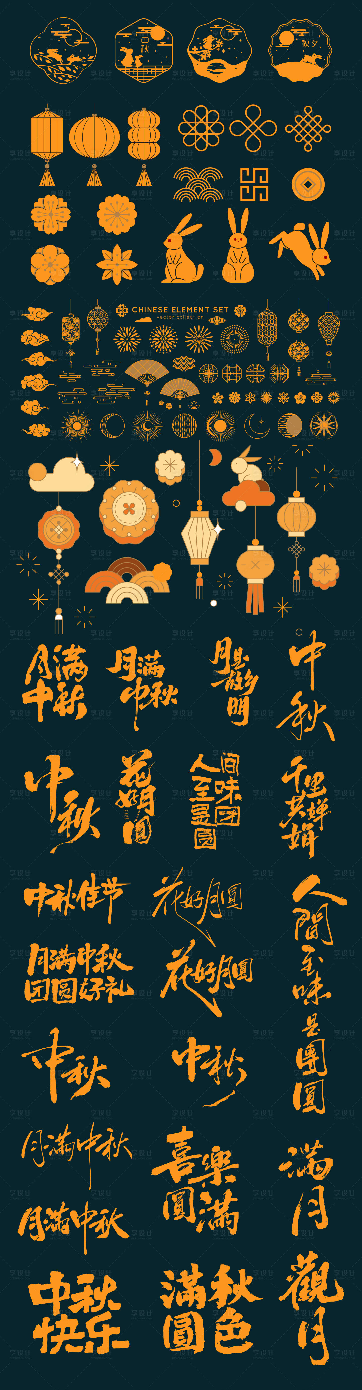 源文件下载【享设计】搜索编号：88670032738932982【中秋节icon图标设计】