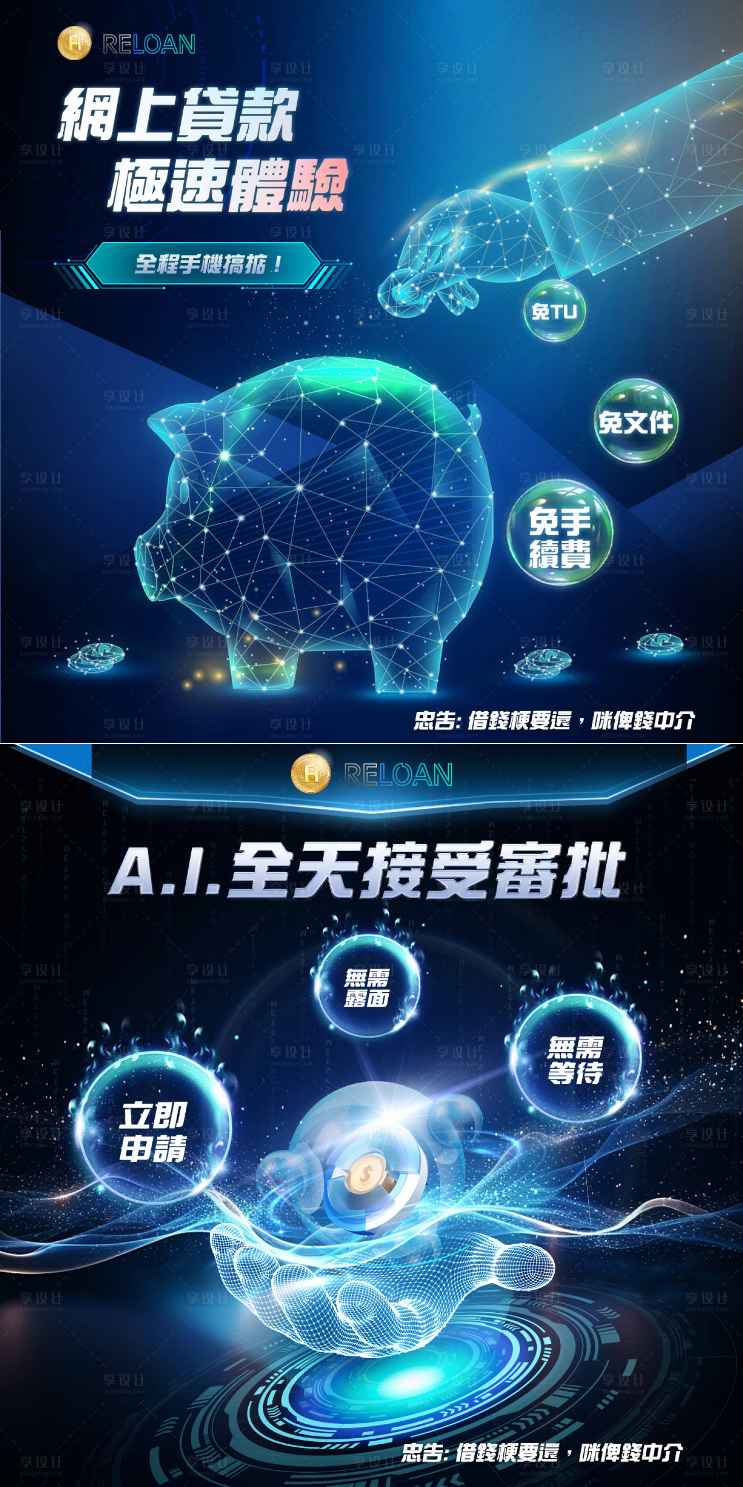 源文件下载【享设计】搜索编号：42970032473965812【科技金融ins官网头图】