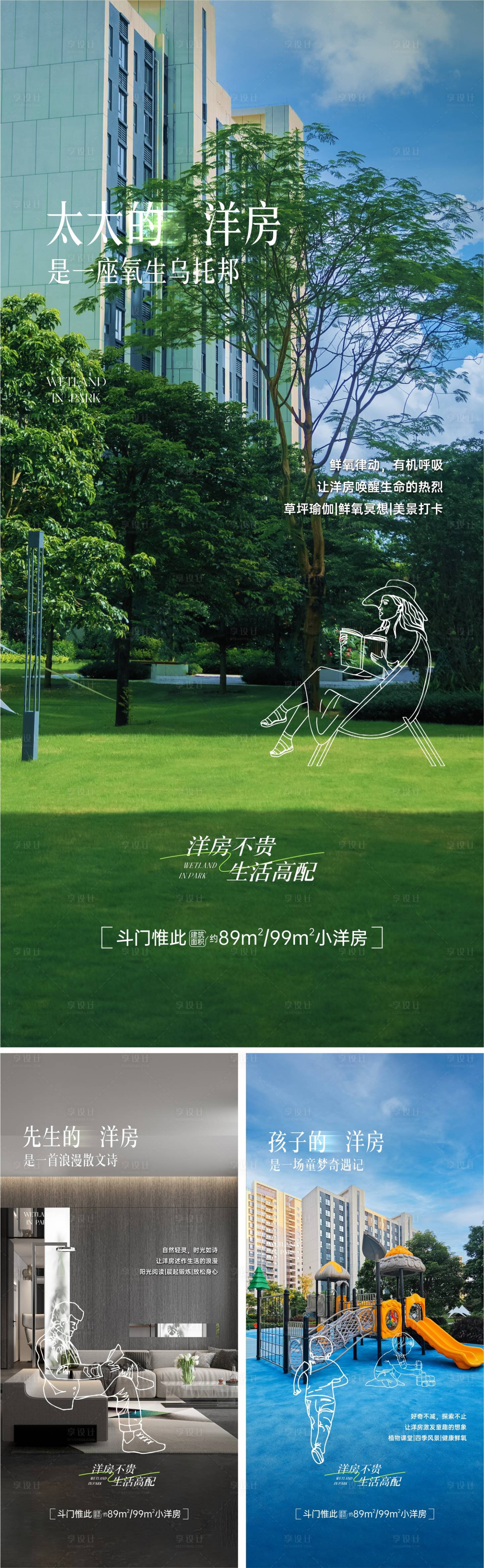 源文件下载【享设计】搜索编号：71100032657566727【地产产品价值海报】