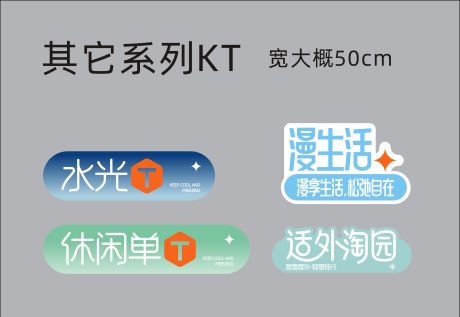 源文件下載【享設計】搜索編號：65400032703429058【內衣KT板】
