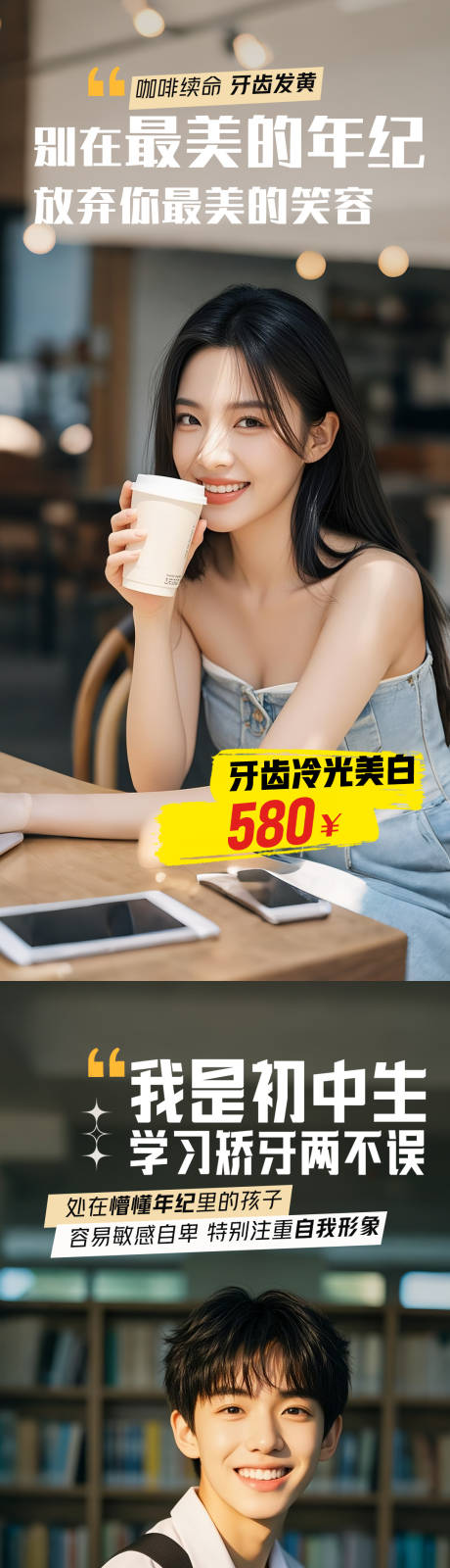 源文件下載【享設計】搜索編號：46040032477489590【口腔系列海報】