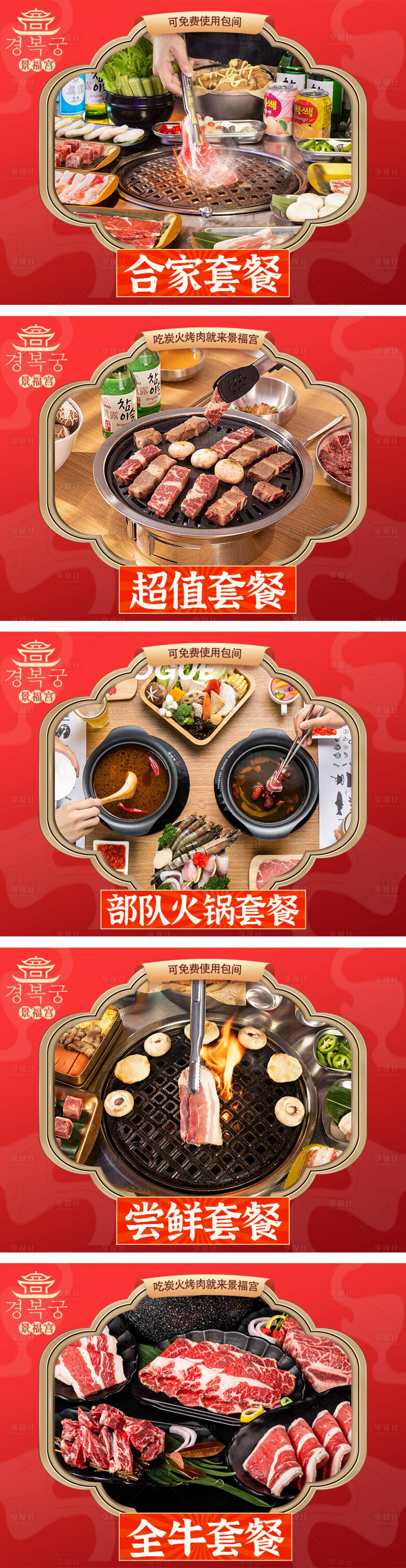 源文件下載【享設計】搜索編號：49170032468374184【餐飲菜品圖輪播banner】