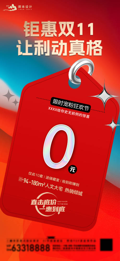 源文件下載【享設(shè)計(jì)】搜索編號：41230032473365576【鉅惠雙11】