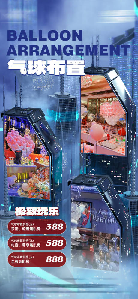 源文件下載【享設計】搜索編號：86730032490289962【酒吧場地布置海報】