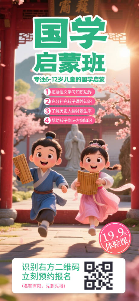 源文件下载【创意3D风国学培训班兴趣班招生】编号：12450032364655327