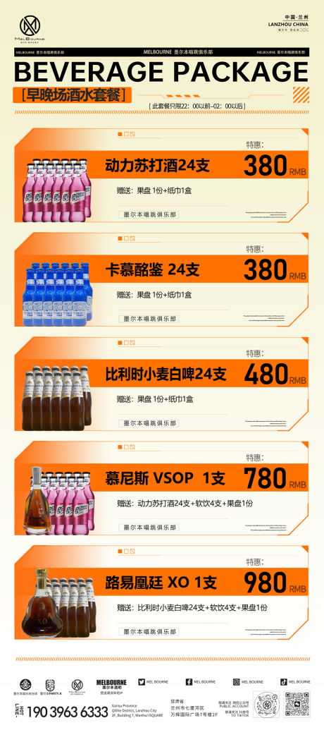 源文件下载【享设计】搜索编号：25810032418466156【海报夜店】