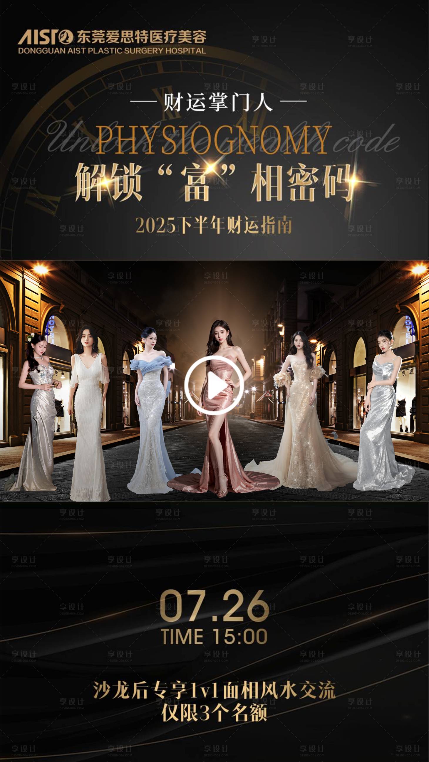 源文件下载【享设计】搜索编号：25880032178547630【黑金视频框】