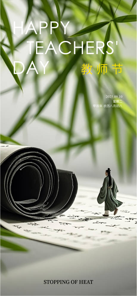 源文件下載【享設(shè)計(jì)】搜索編號(hào)：56470032524691749【教師節(jié)海報(bào)】
