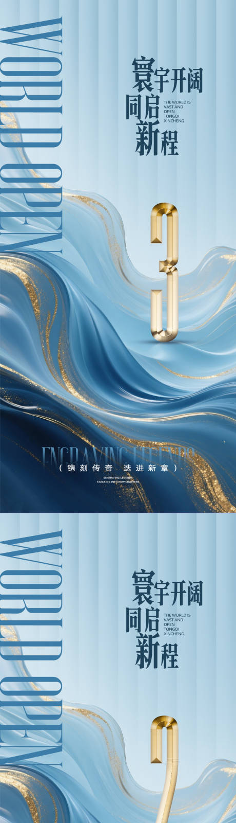 源文件下載【享設(shè)計(jì)】搜索編號(hào)：93140032530698740【中式倒計(jì)時(shí)數(shù)字海報(bào)】