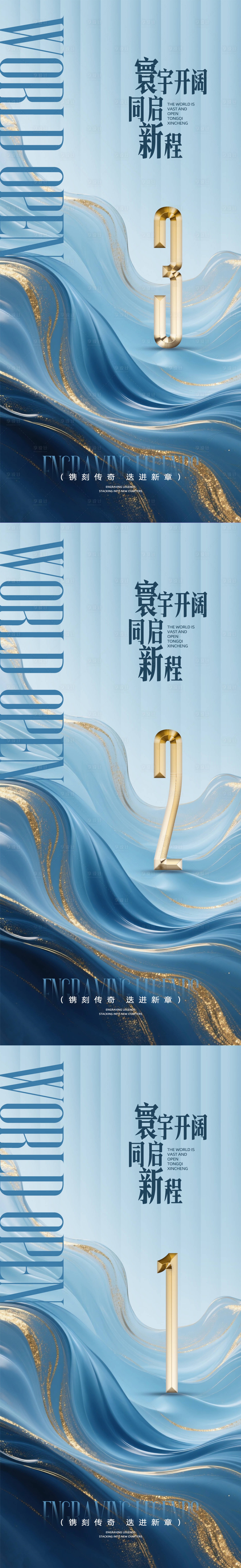 源文件下載【享設計】搜索編號：93140032530698740【中式倒計時數字海報】