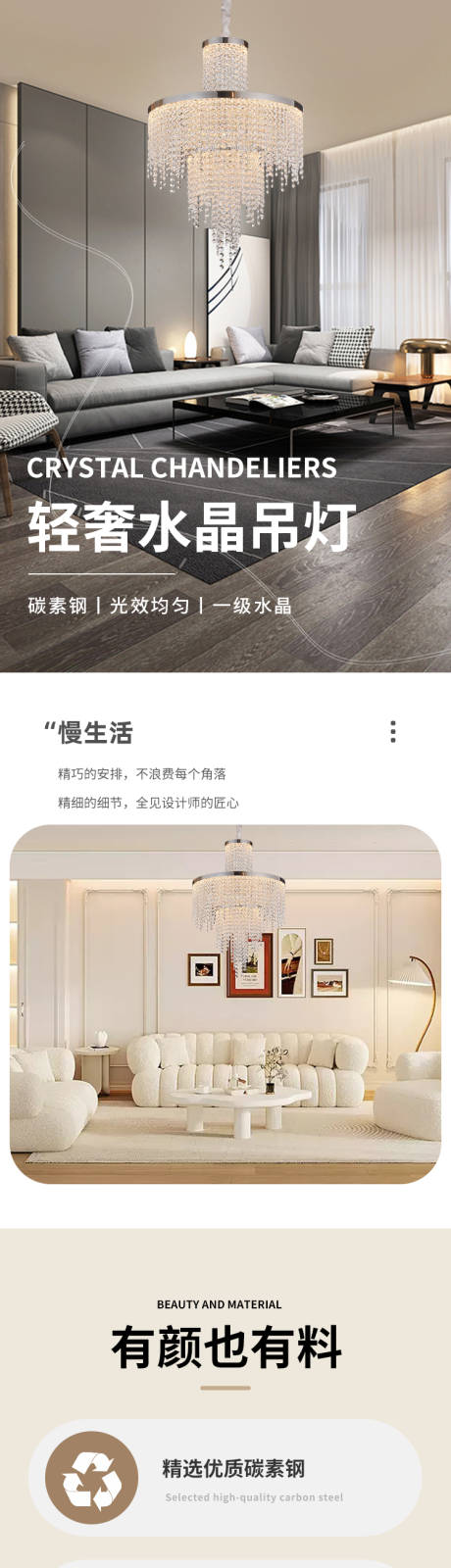 源文件下载【享设计】搜索编号：82940032423312289【法式轻奢水晶灯详情页】