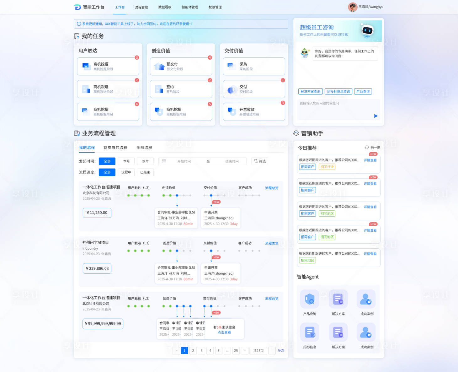 源文件下载【享设计】搜索编号：85810032287212281【后台系统 界面系统ui设计】