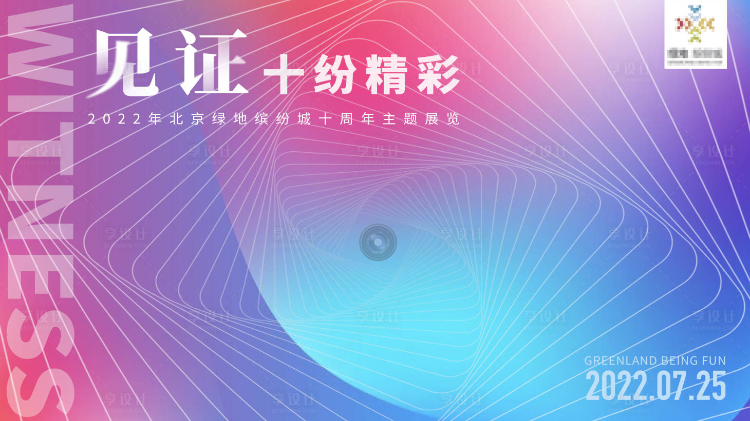 源文件下載【享設計】搜索編號：40700032610025660【藝術節展覽抽象活動背景板】