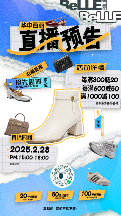 源文件下载【享设计】搜索编号：81110032485109469【直播预告海报】