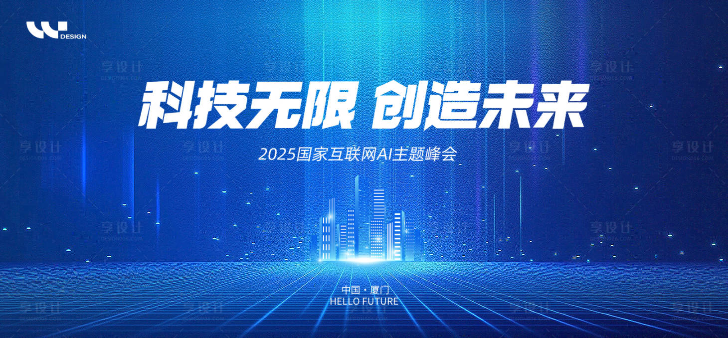 源文件下載【享設(shè)計(jì)】搜索編號(hào)：30520032519261717【科技會(huì)議峰會(huì)互聯(lián)網(wǎng)ai背景板】