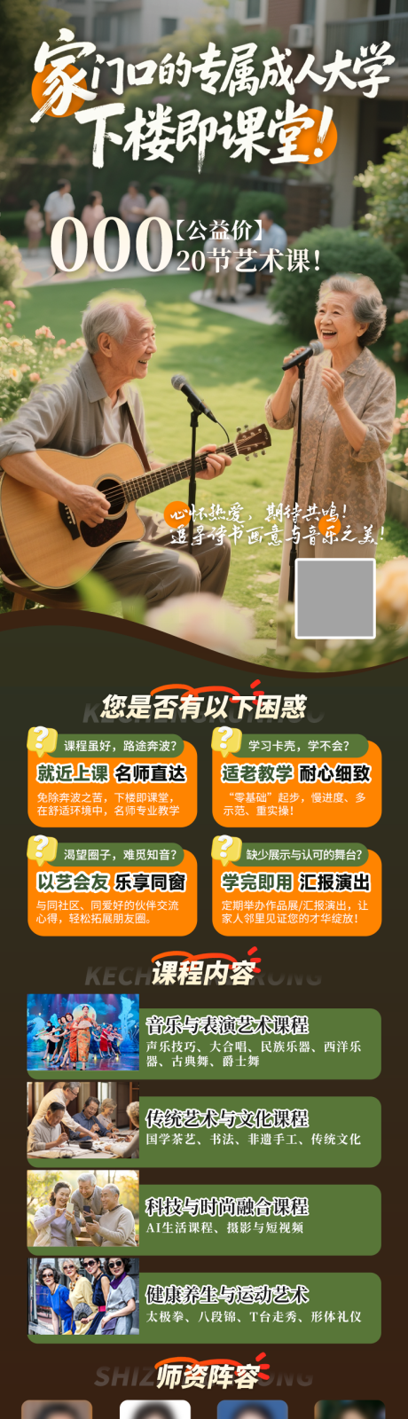 源文件下載【享設計】搜索編號：22600032622258961【老年大學教育課程海報】