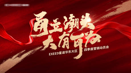 源文件下载【享设计】搜索编号：56390032820318513【红色活动背景】