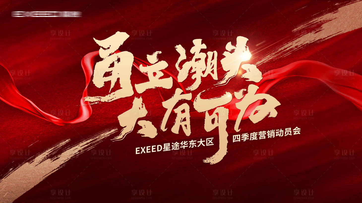 源文件下载【享设计】搜索编号：56390032820318513【红色活动背景】