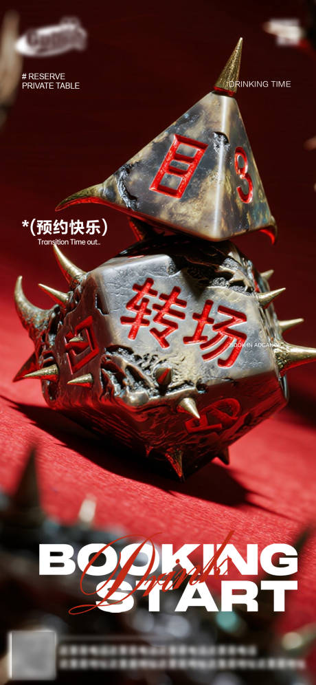 源文件下載【享設計】搜索編號：13730032807851191【酒吧日常活動宣傳創意海報】