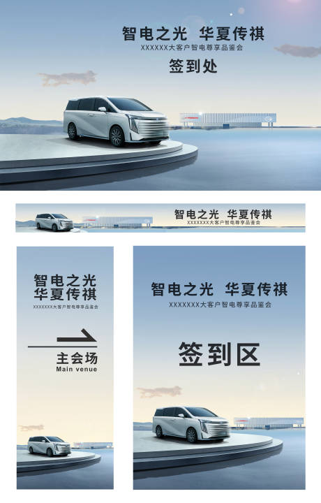 源文件下载【汽车上市品鉴活动】编号：15020032373851052