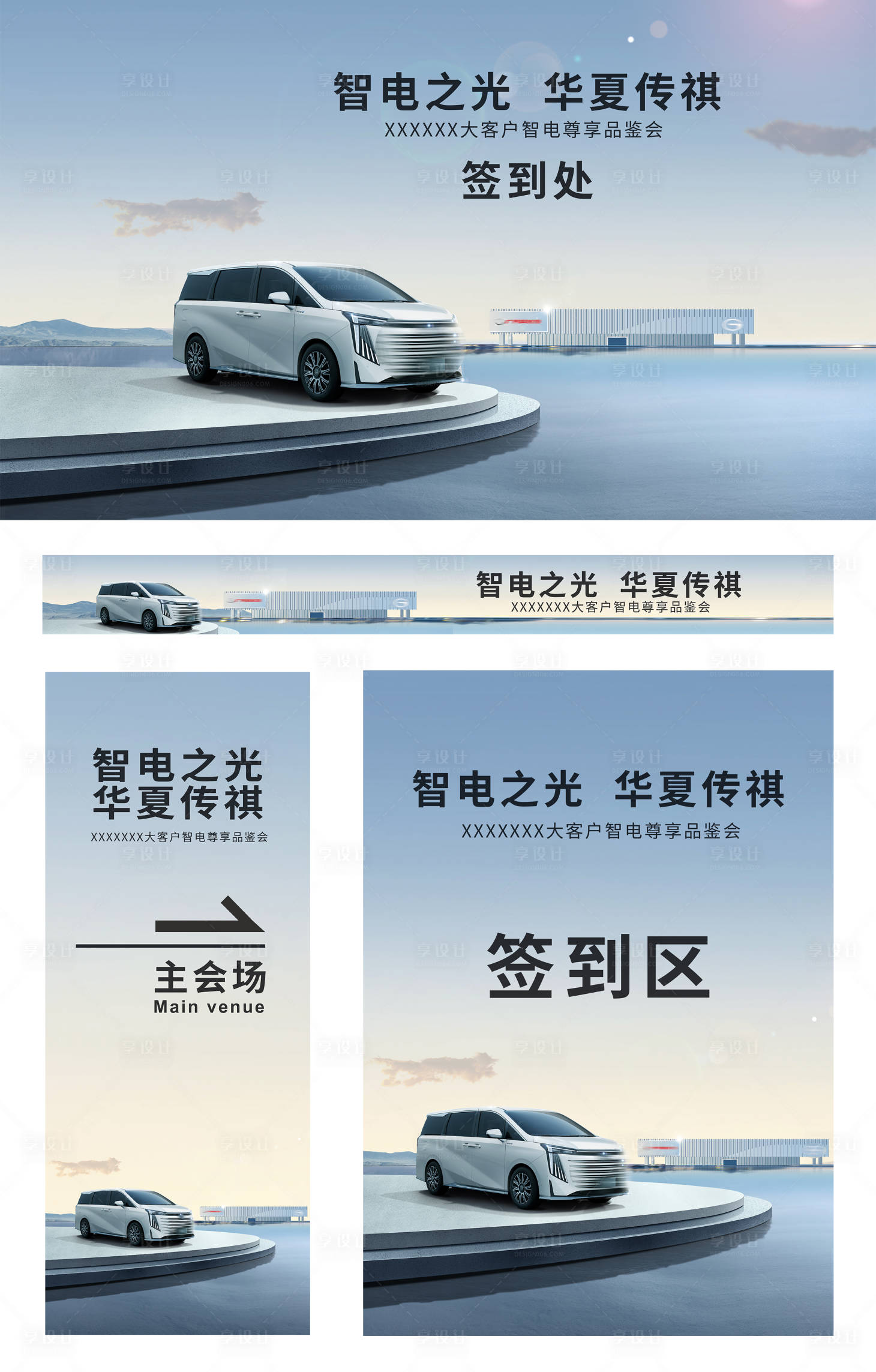 源文件下载【汽车上市品鉴活动】编号：15020032373851052
