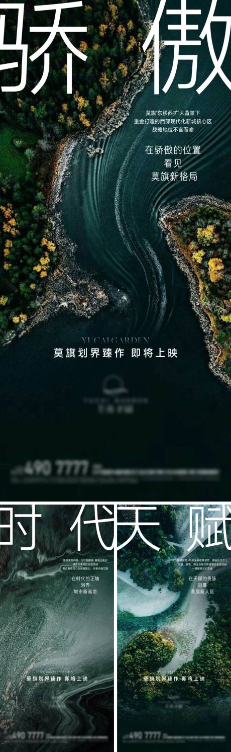 源文件下载【地产入市价值点系列海报】编号：67250032272629299