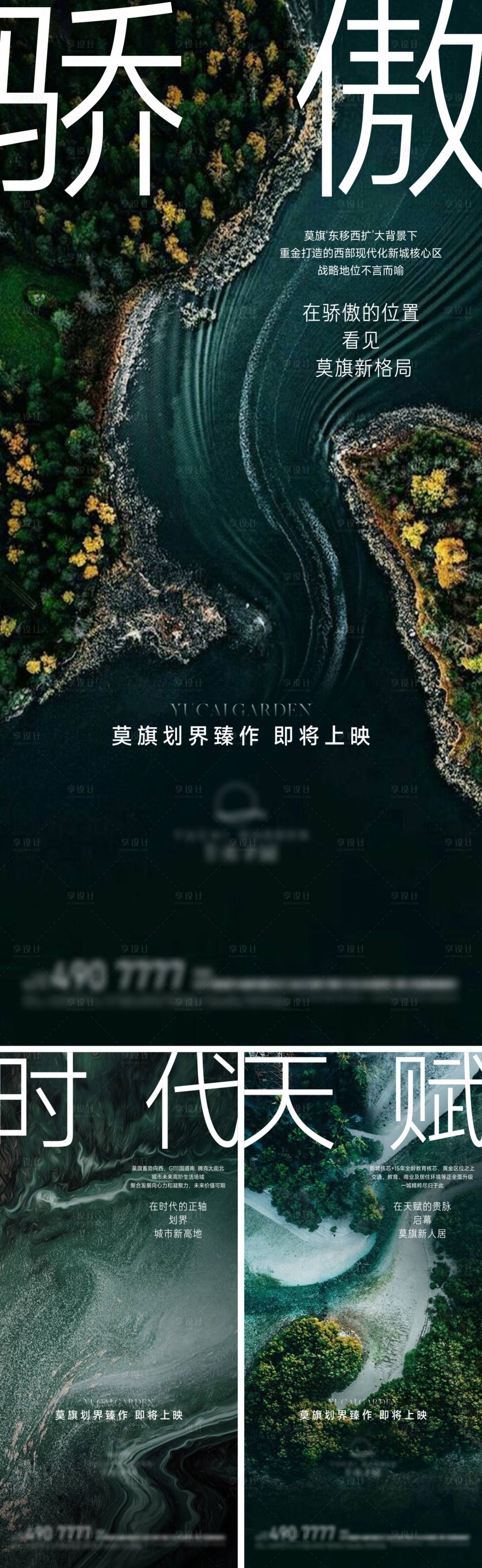 源文件下载【地产入市价值点系列海报】编号：67250032272629299