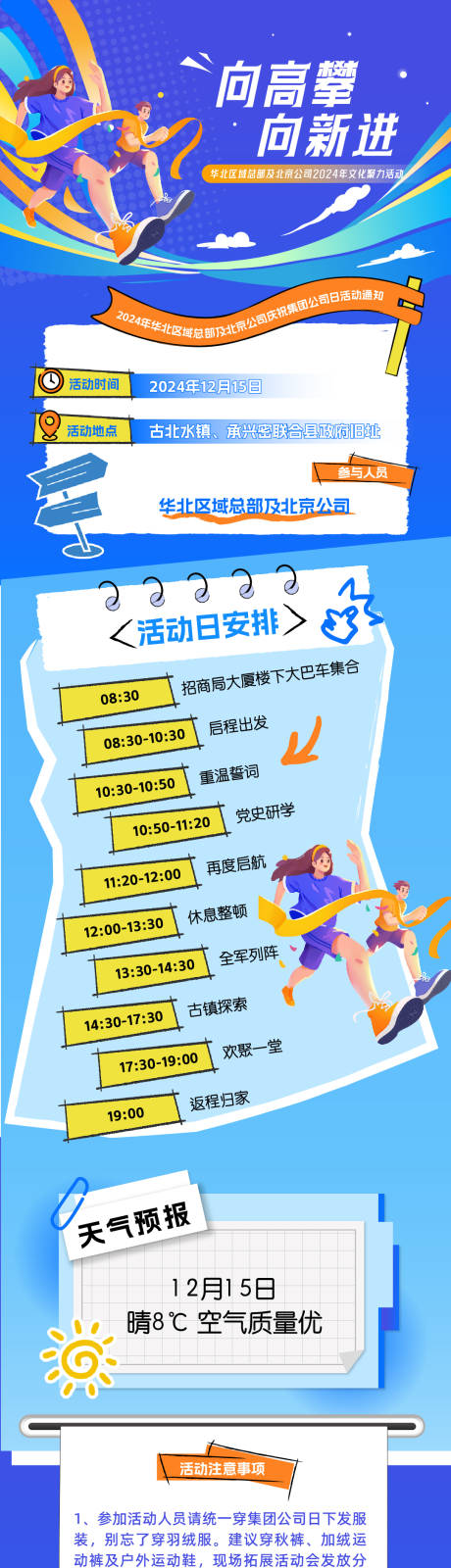 源文件下载【享设计】搜索编号：79150032380704894【通知长图】
