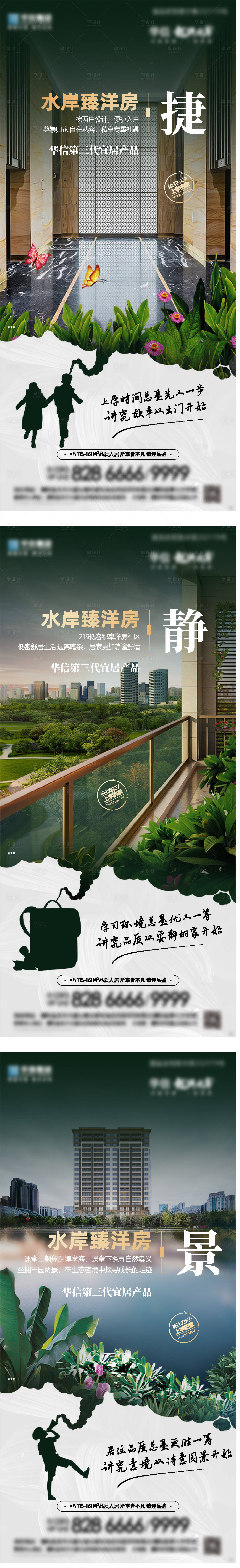 源文件下载【享设计】搜索编号：73770032611164125【系列微信】