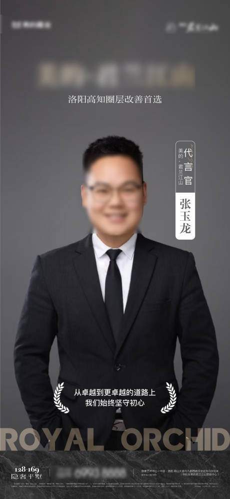 源文件下載【享設計】搜索編號：66230032626222995【地產銷冠海報】