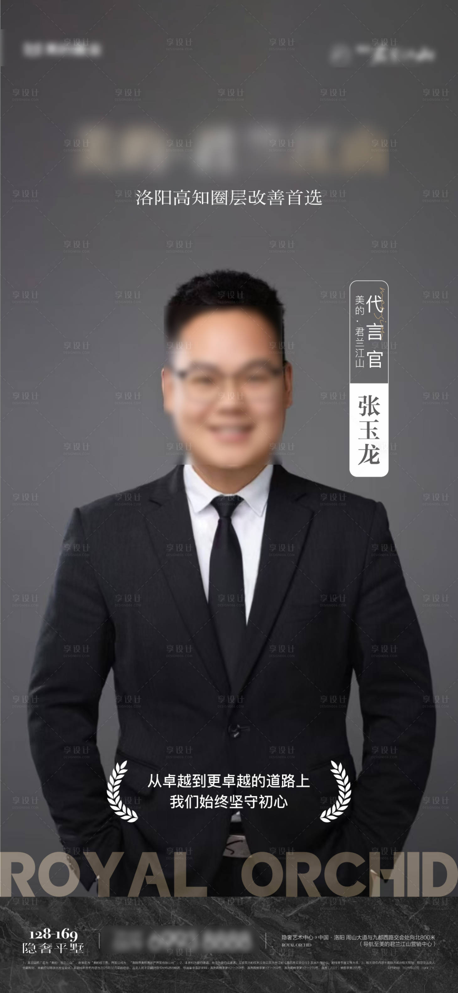 源文件下載【享設(shè)計(jì)】搜索編號(hào)：66230032626222995【地產(chǎn)銷冠海報(bào)】