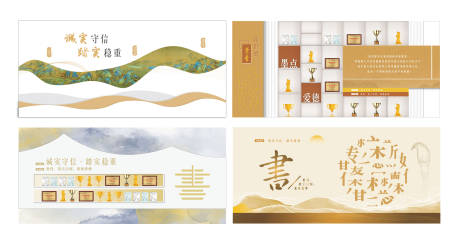 源文件下载【享设计】搜索编号：90470032364538010【国风企业荣誉文化墙】