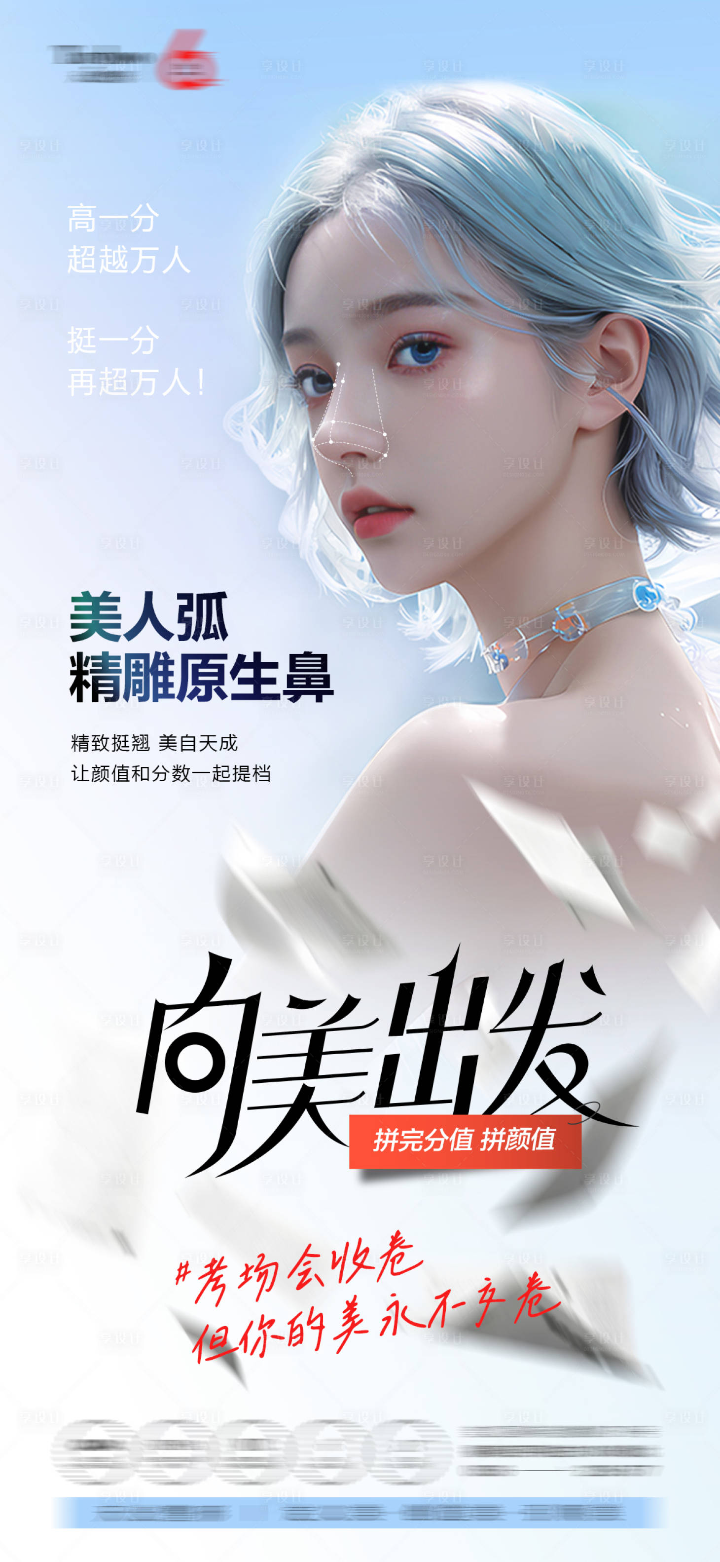 源文件下載【享設(shè)計(jì)】搜索編號(hào)：73460032430553171【原生鼻】