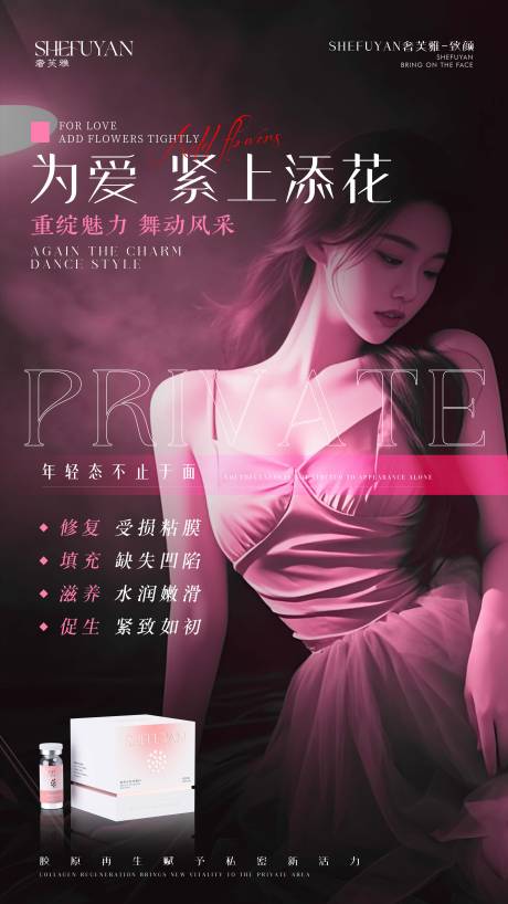 源文件下载【享设计】搜索编号：48910032740057023【私密海报】