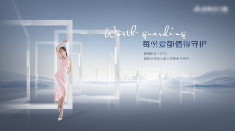 源文件下載【享設(shè)計(jì)】搜索編號(hào)：88300032606179118【窗見美好生活系列二】