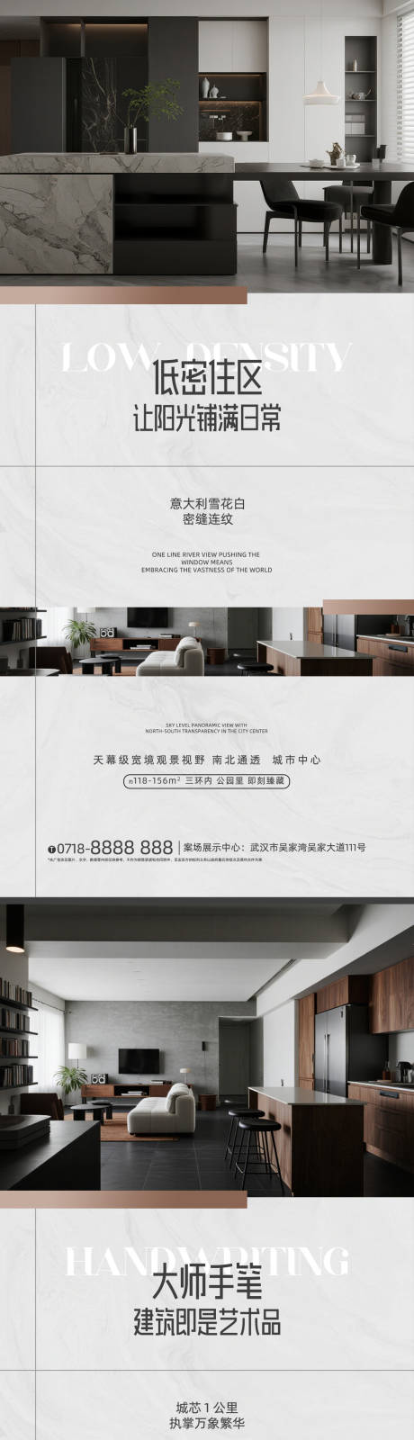 源文件下載【享設計】搜索編號：84330032405533235【地產洋房現房價值點海報】