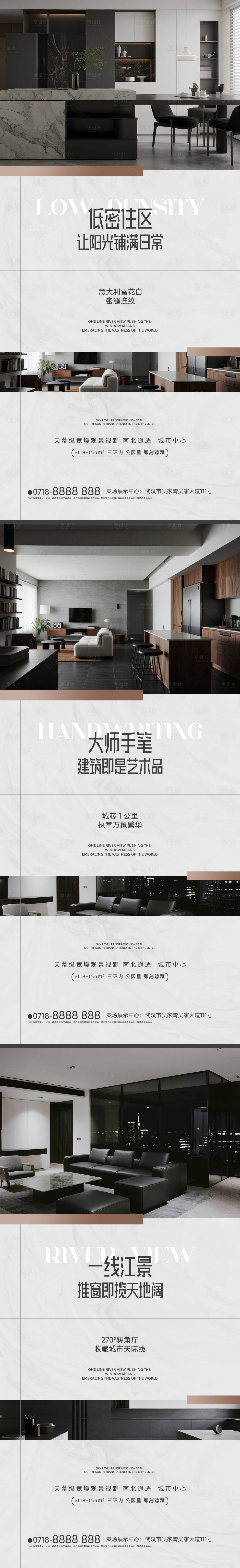 源文件下載【享設計】搜索編號：84330032405533235【地產洋房現房價值點海報】