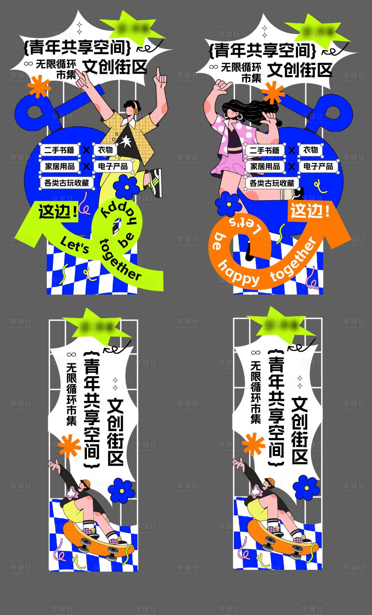 源文件下载【享设计】搜索编号：93130032457542916【异形指示牌kt板】