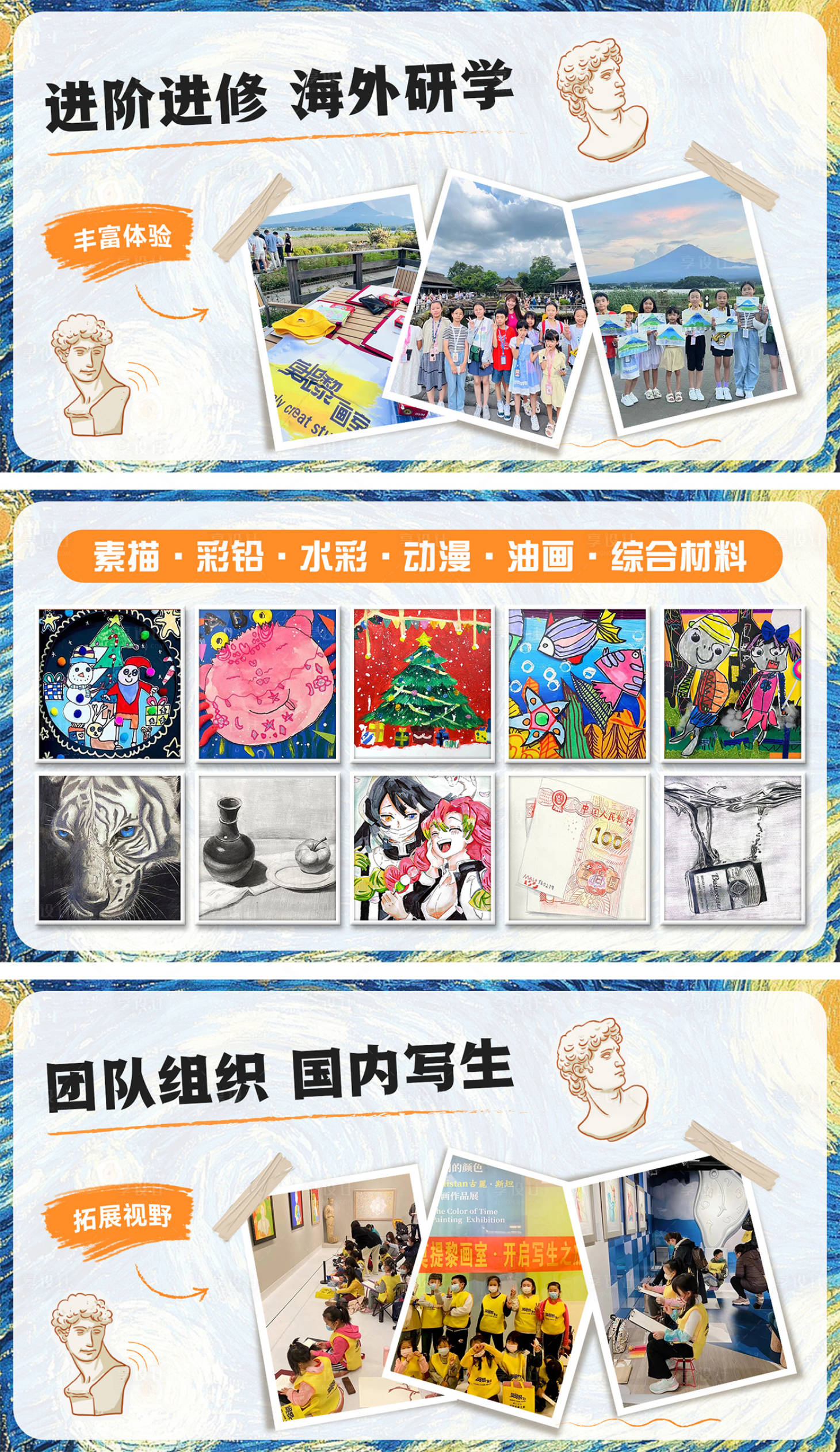 源文件下載【享設(shè)計(jì)】搜索編號：39470032434416672【畫室培訓(xùn)教學(xué)輪播banner】