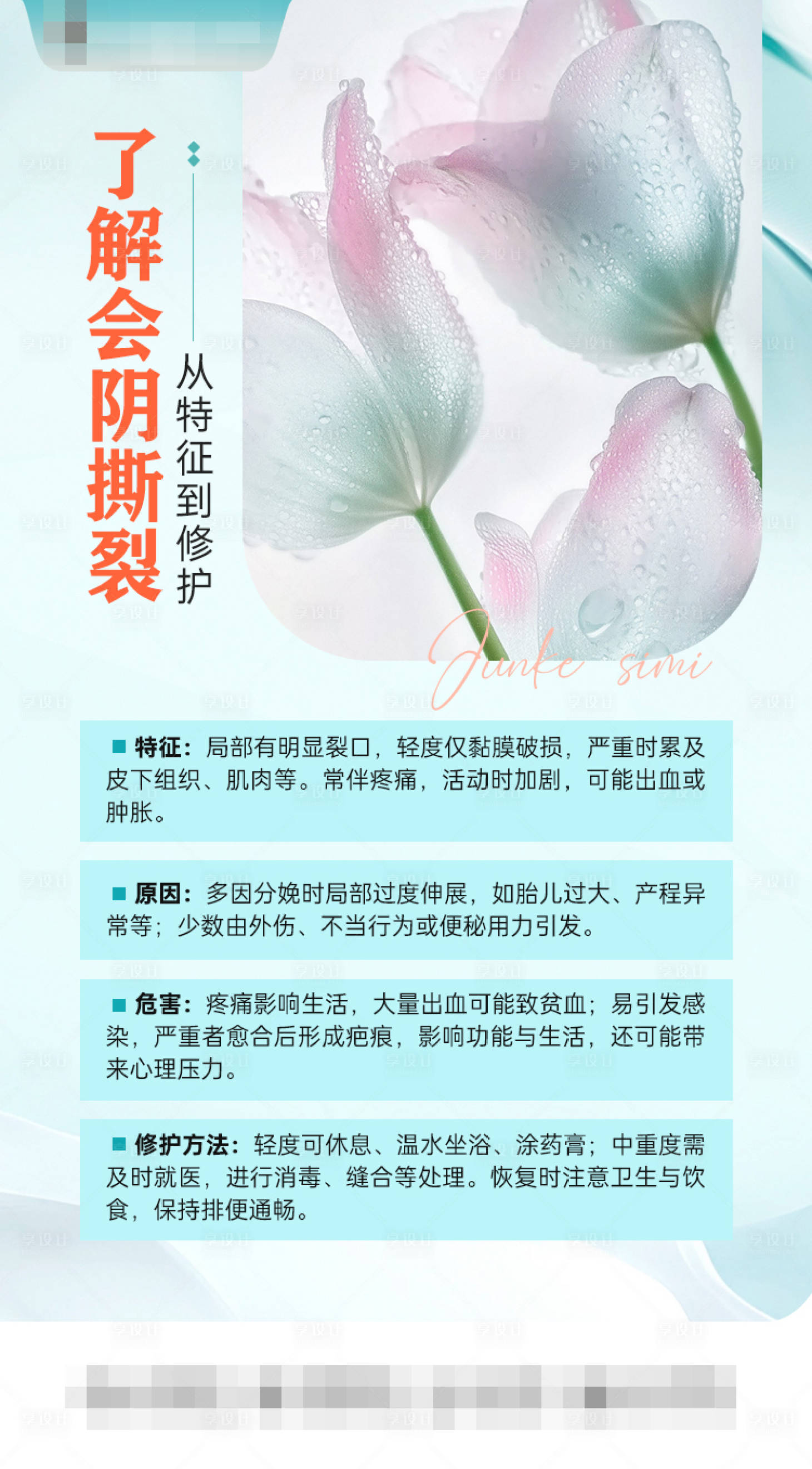 源文件下载【享设计】搜索编号：18210032405625115【私密宣传海报】