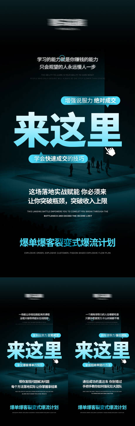 源文件下載【美業高級招商勢能海報】編號：46540032275659524
