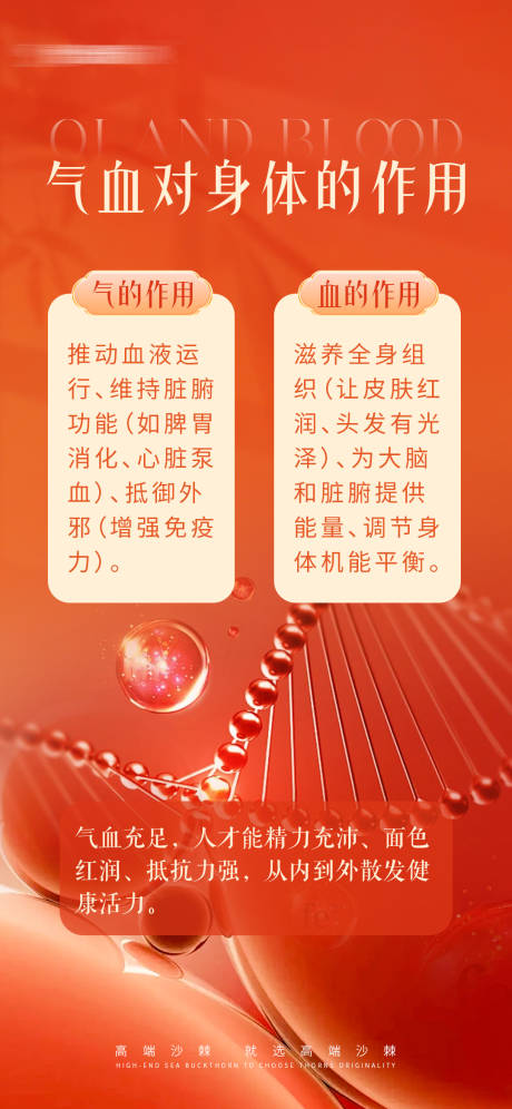 源文件下載【享設計】搜索編號：50720032428134110【中式養生宣傳海報】