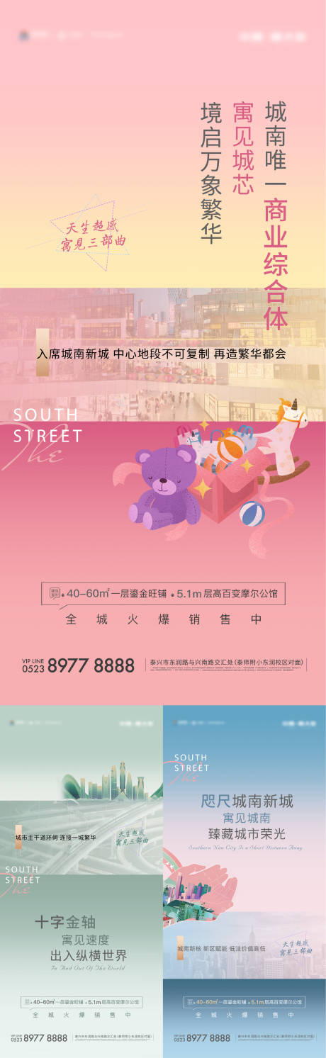 源文件下载【享设计】搜索编号：32500032570548634【寓见三部曲系列】